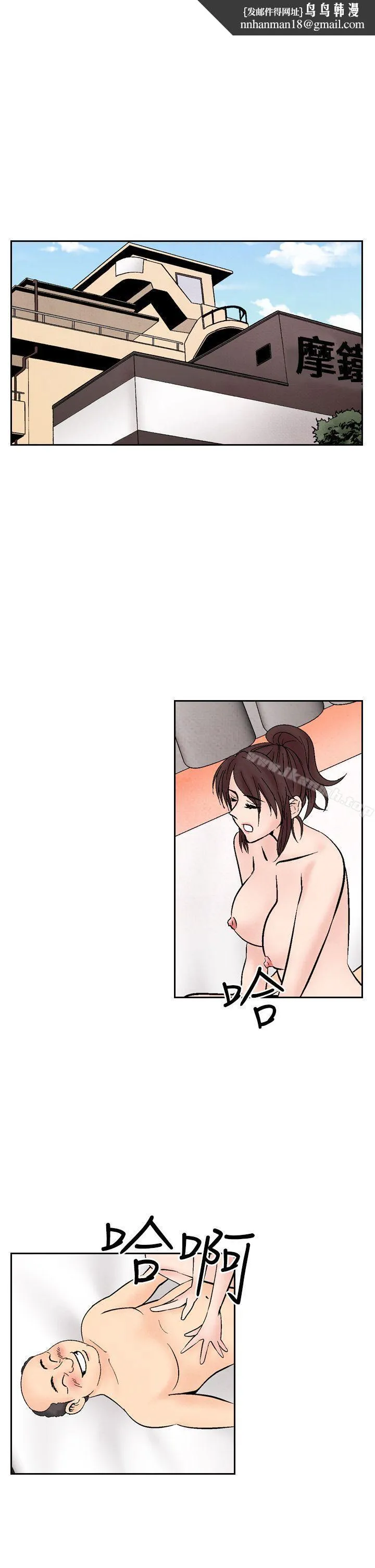夜花(完结) - 第28话 - page 1