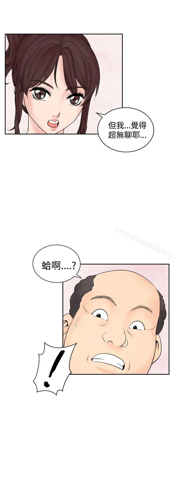夜花(完结) - 第28话 - page 4