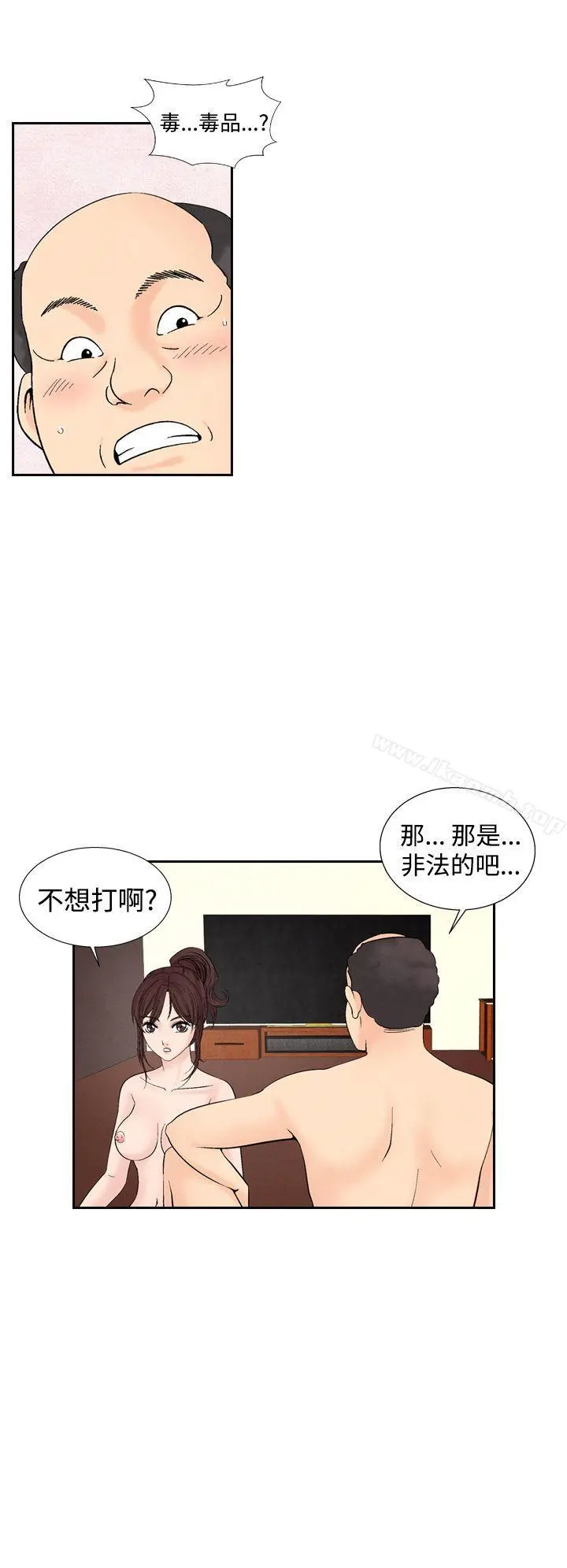 夜花(完结) - 第28话 - page 8
