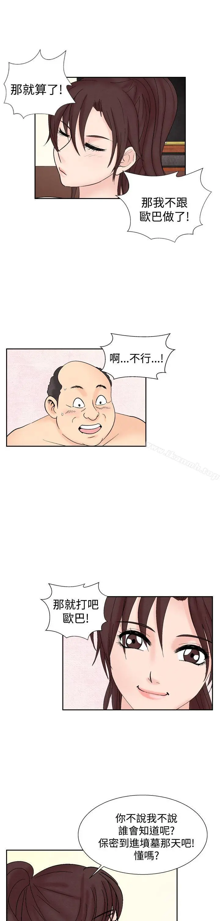 夜花(完结) - 第28话 - page 9