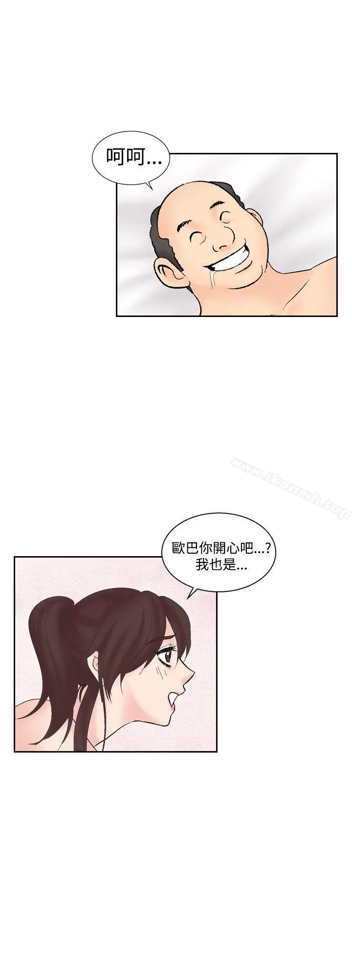夜花(完结) - 第28话 - page 12