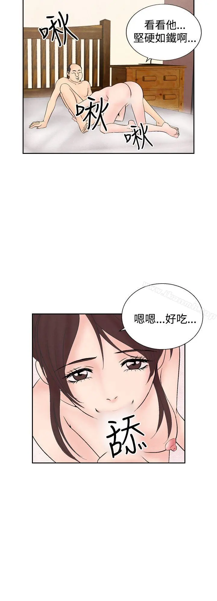 夜花(完结) - 第28话 - page 14