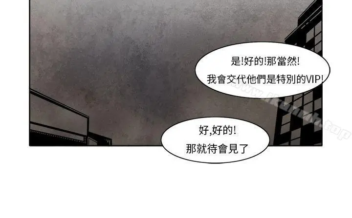 夜花(完结) - 第4话 - page 2