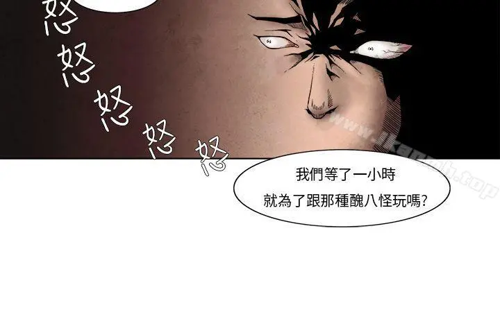 夜花(完结) - 第4话 - page 4