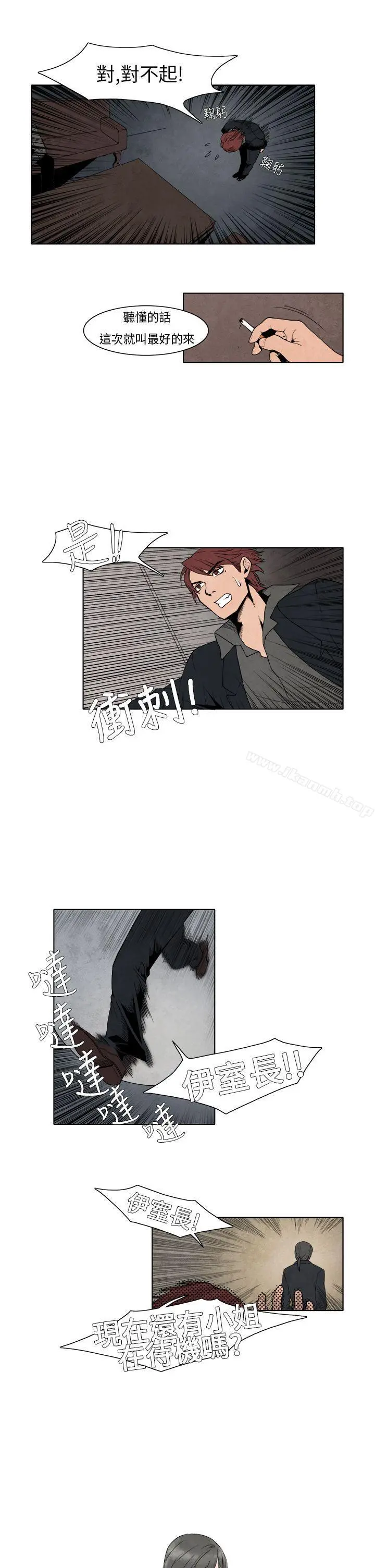 夜花(完结) - 第4话 - page 5