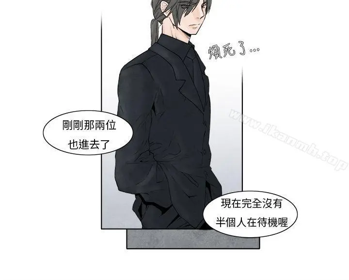 夜花(完结) - 第4话 - page 6
