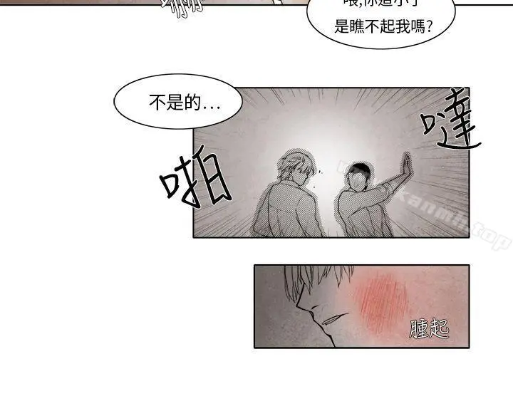 夜花(完结) - 第4话 - page 10