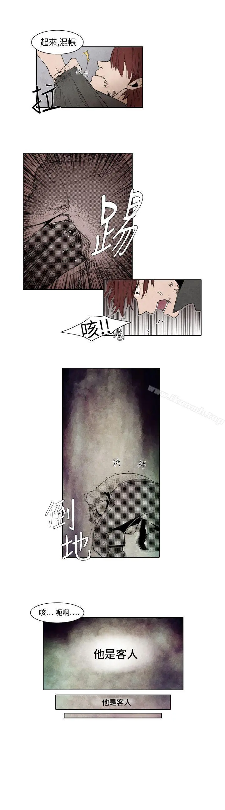 夜花(完结) - 第4话 - page 13