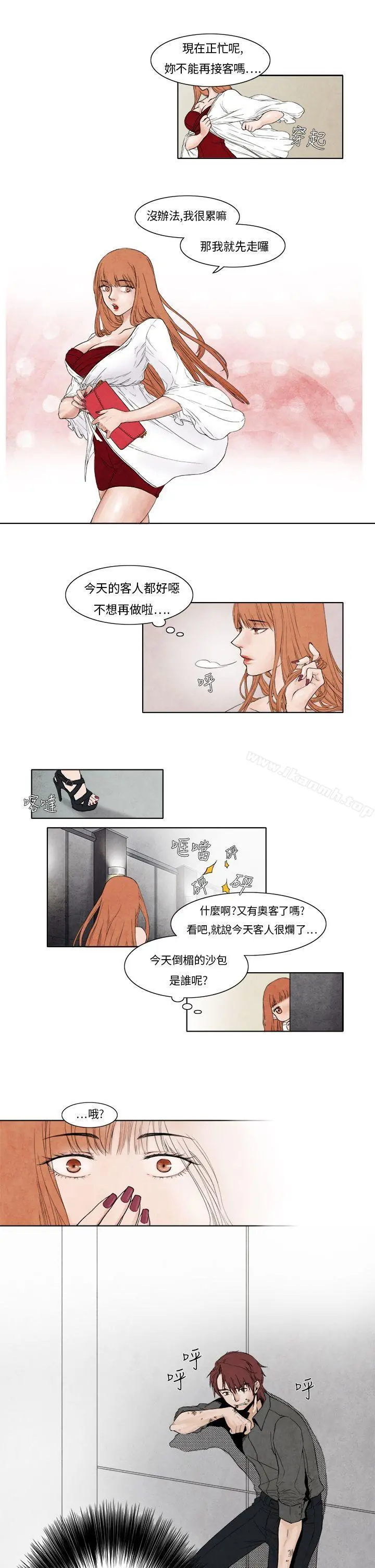 夜花(完结) - 第4话 - page 14