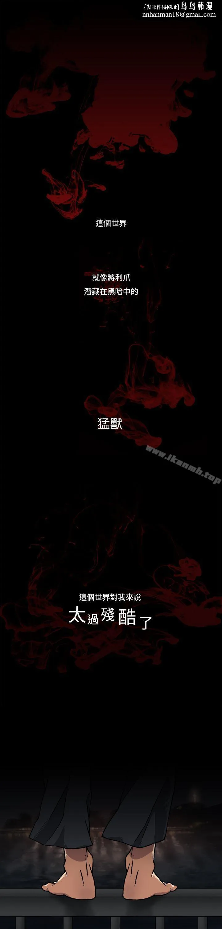夜花(完结) - 第1话 - page 1