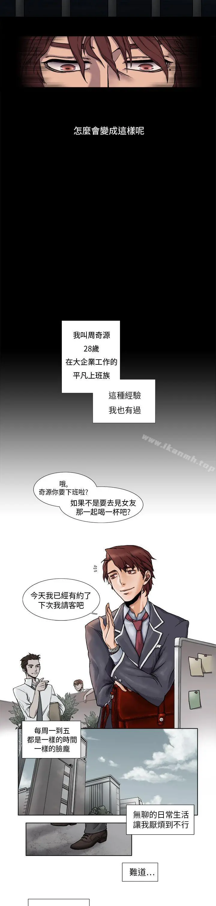 夜花(完结) - 第1话 - page 2