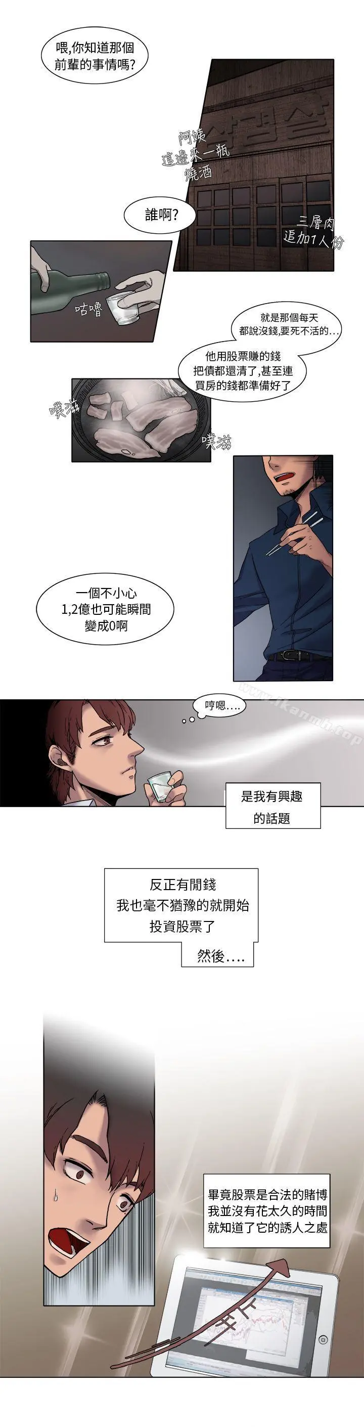 夜花(完结) - 第1话 - page 4