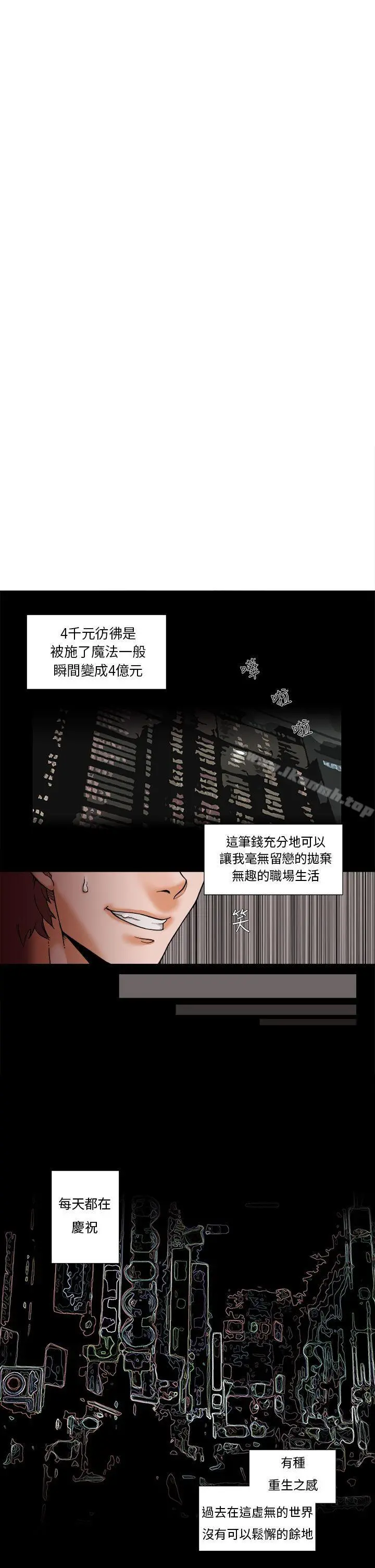 夜花(完结) - 第1话 - page 5