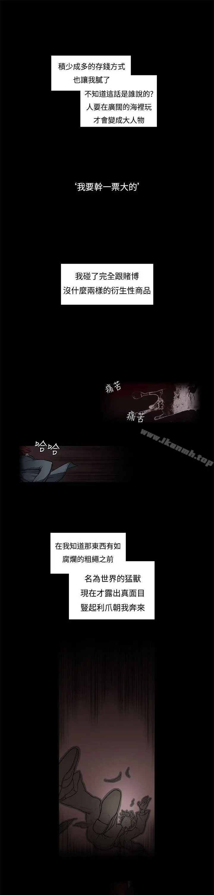 夜花(完结) - 第1话 - page 9