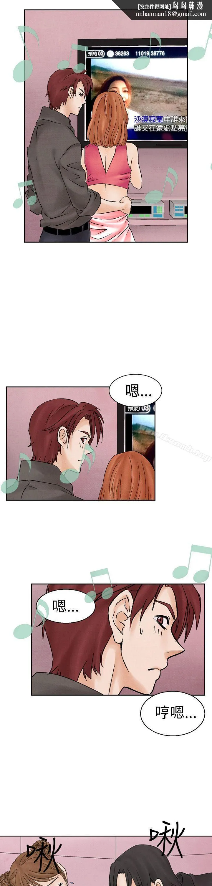 夜花(完结) - 第15话 - page 1
