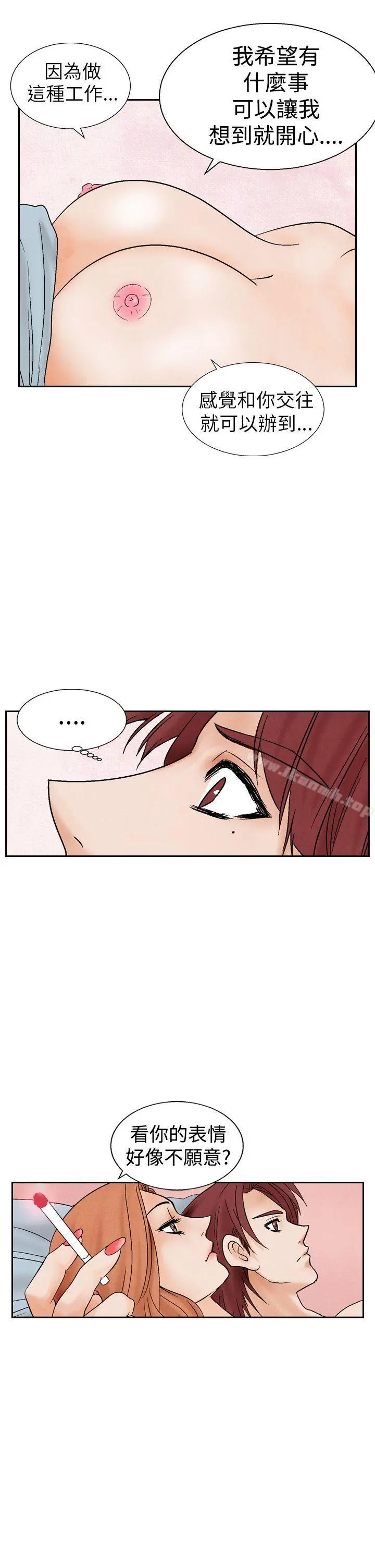 夜花(完结) - 第15话 - page 15