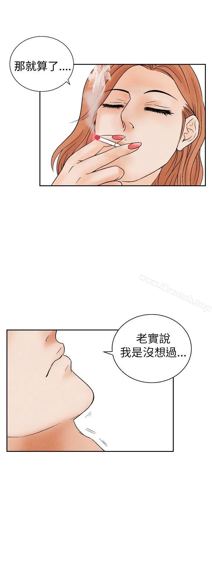 夜花(完结) - 第15话 - page 16