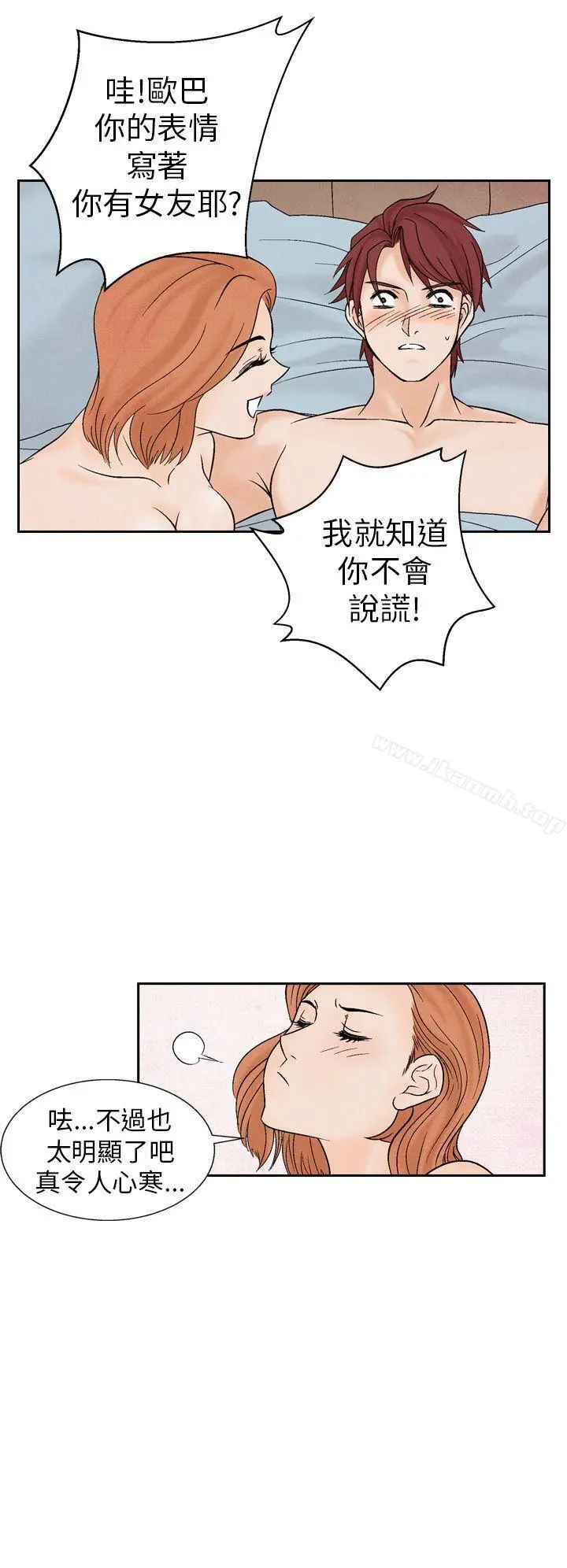 夜花(完结) - 第15话 - page 18