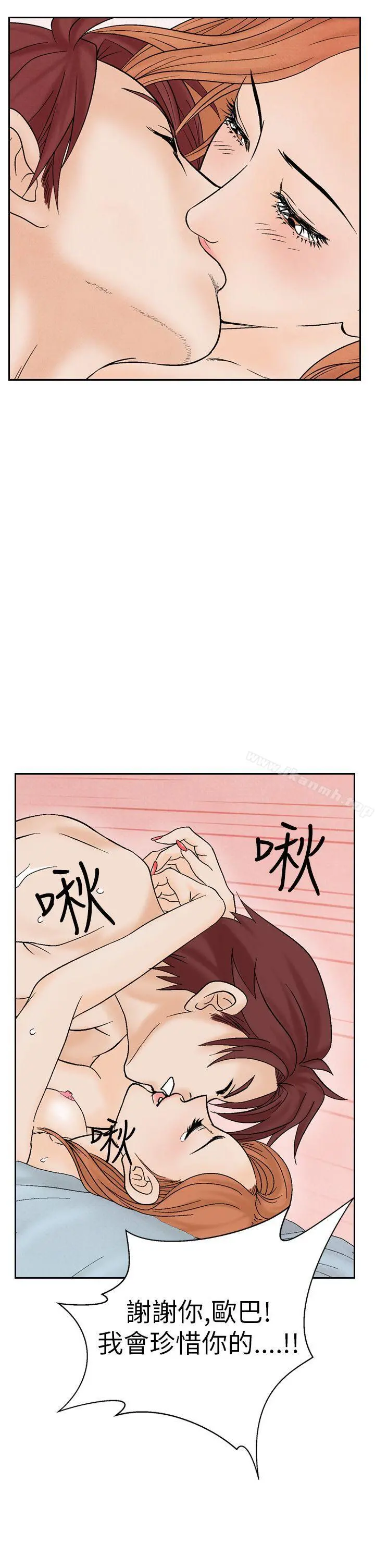 夜花(完结) - 第15话 - page 21
