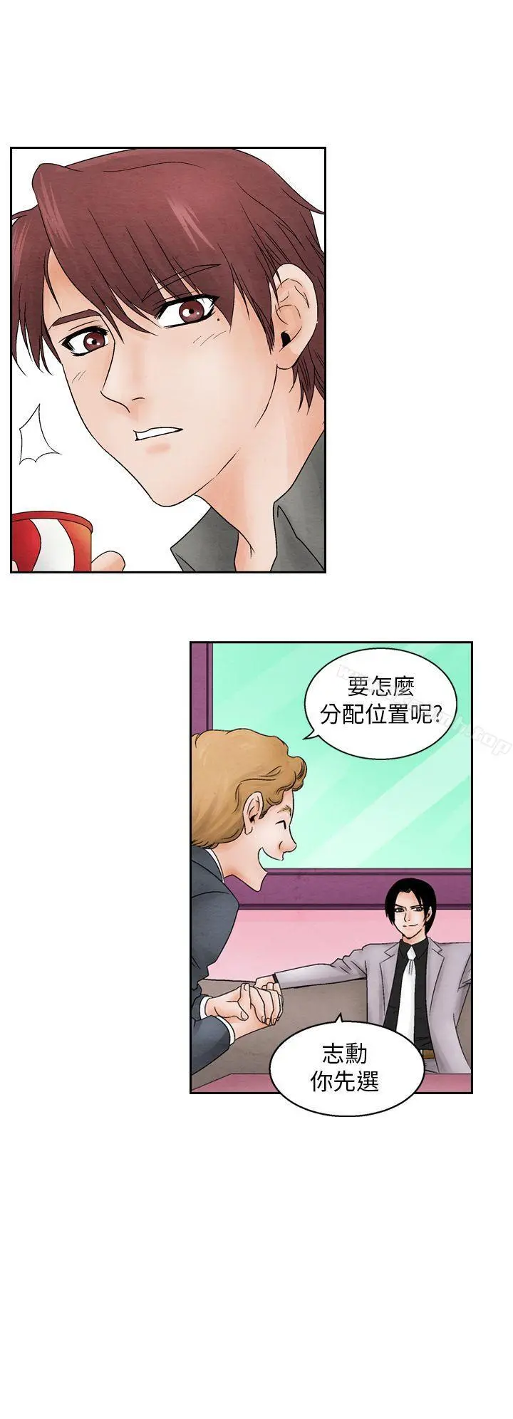 夜花(完结) - 第12话 - page 4