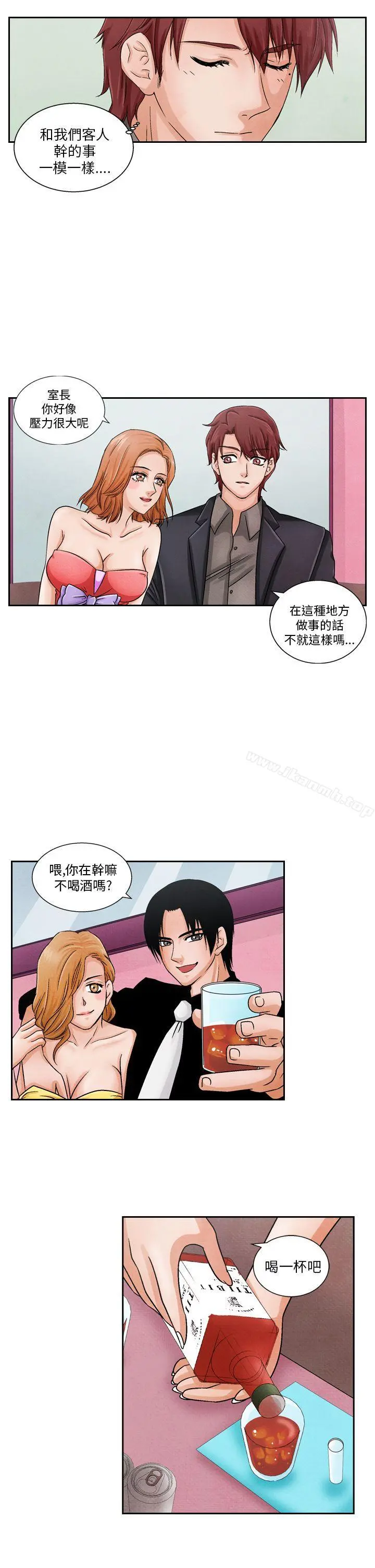 夜花(完结) - 第12话 - page 11