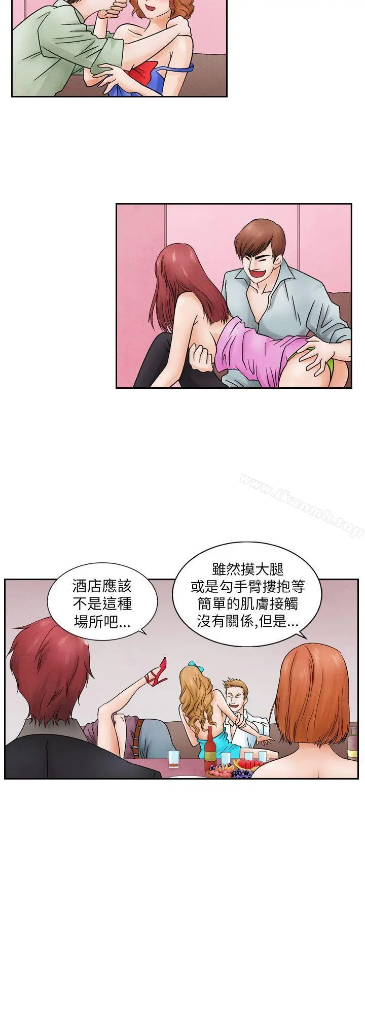 夜花(完结) - 第12话 - page 14