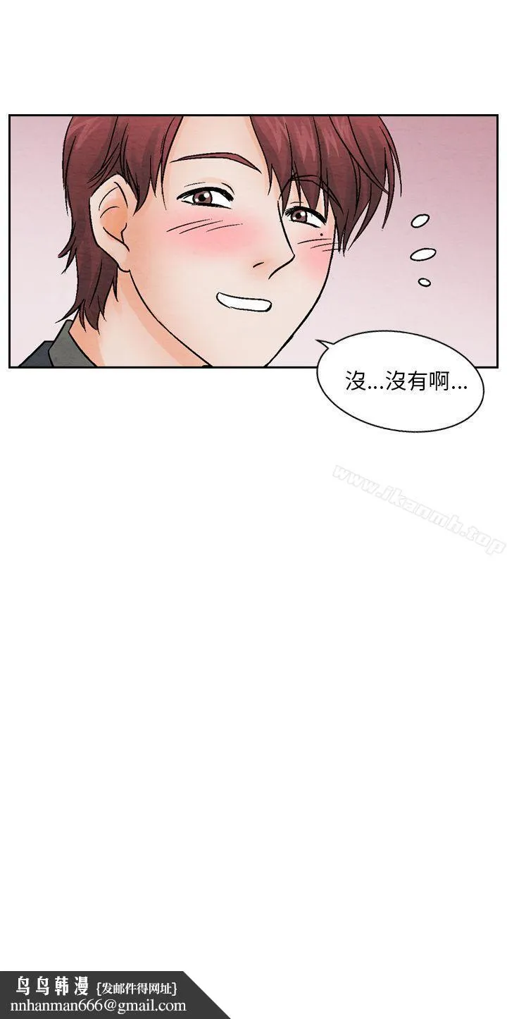 夜花(完结) - 第12话 - page 16