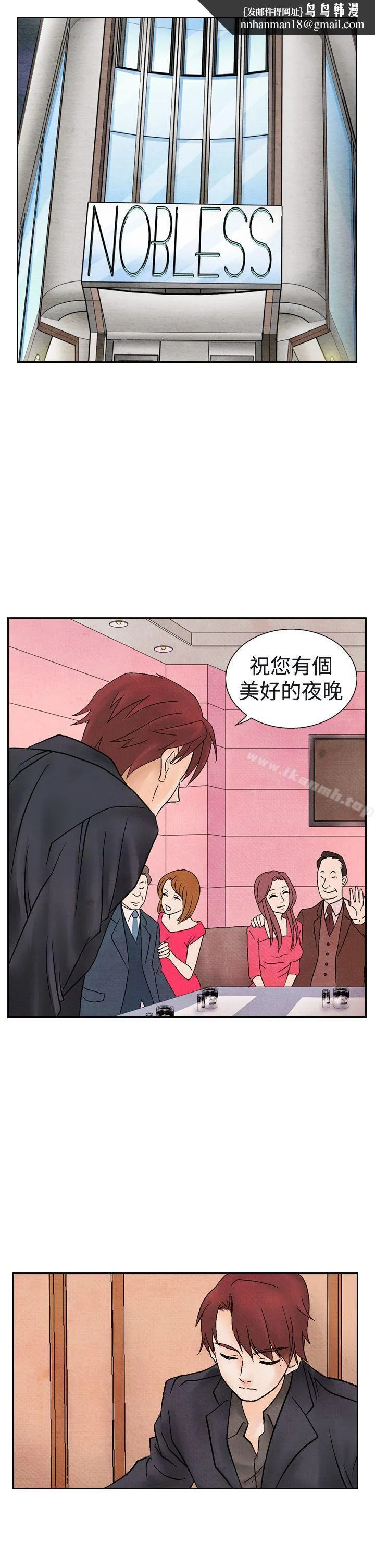 夜花(完结) - 第14话 - page 1