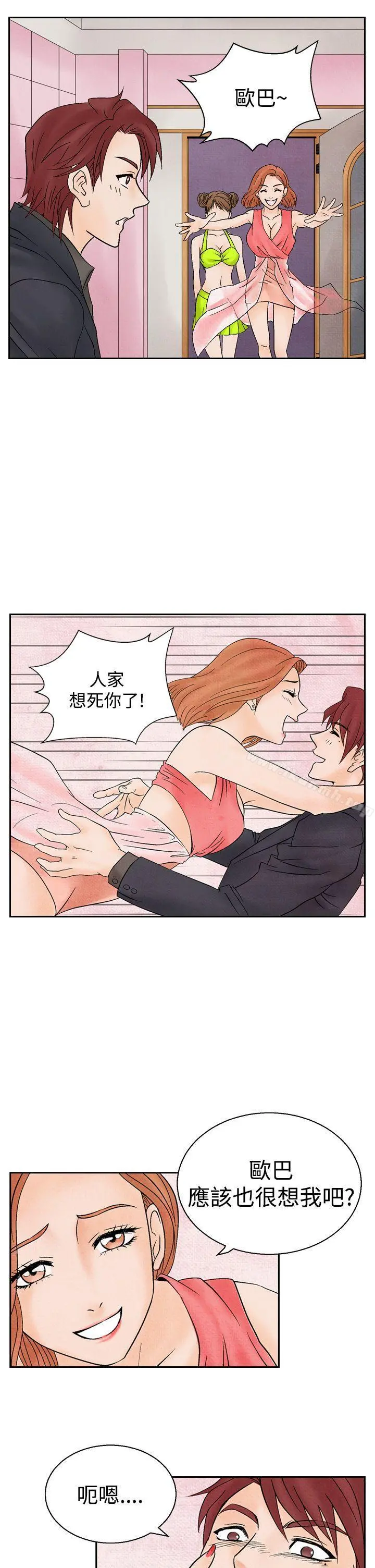 夜花(完结) - 第14话 - page 17