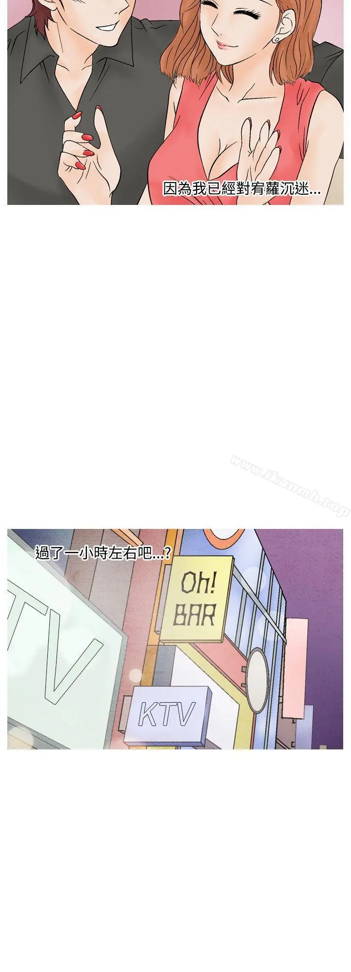 夜花(完结) - 第14话 - page 22