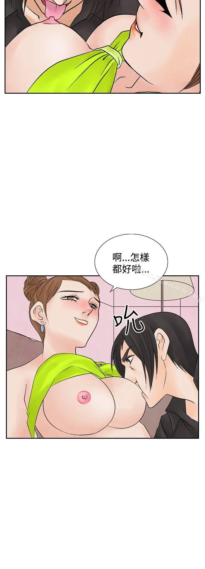 夜花(完结) - 第14话 - page 24