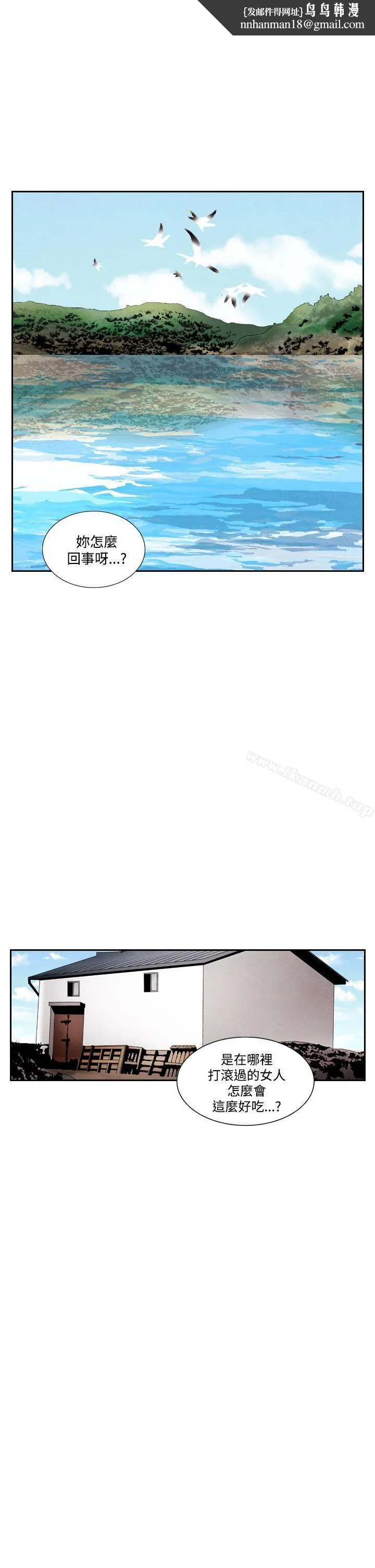 夜花(完结) - 第44话 - page 1