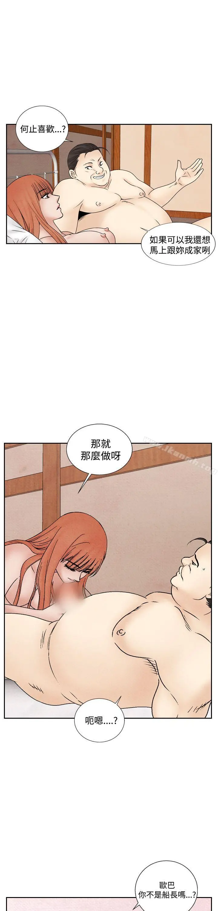 夜花(完结) - 第44话 - page 7