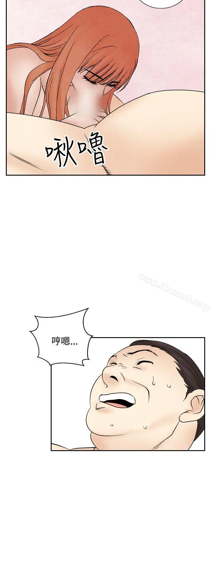 夜花(完结) - 第44话 - page 8