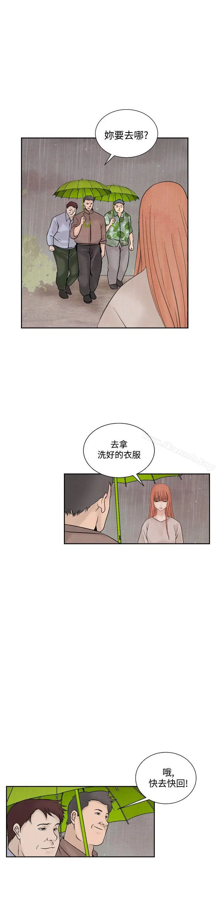 夜花(完结) - 第44话 - page 13