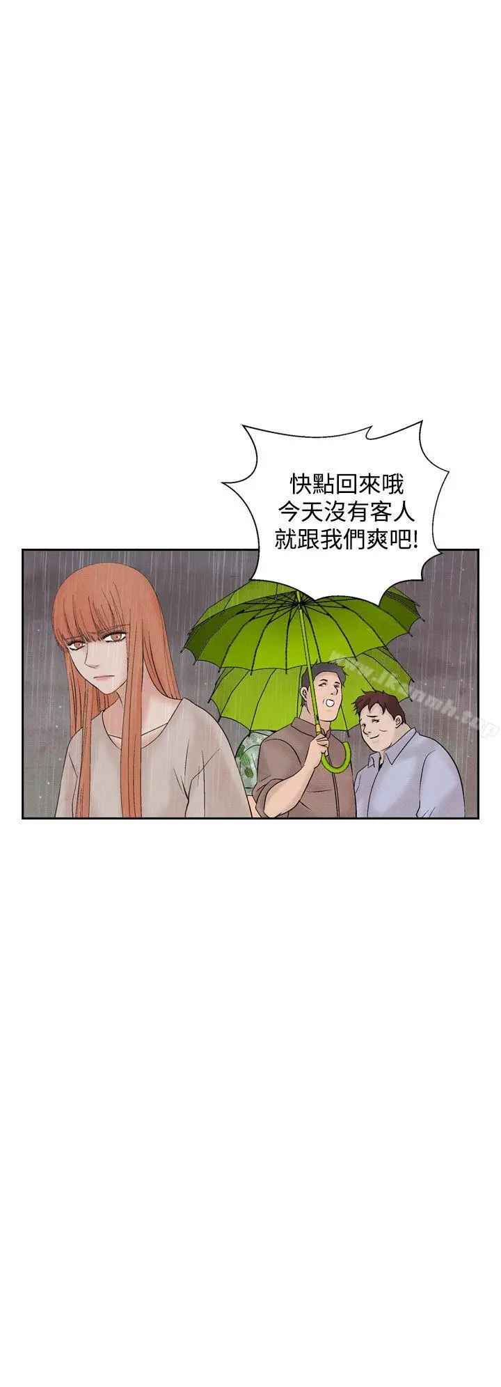 夜花(完结) - 第44话 - page 14