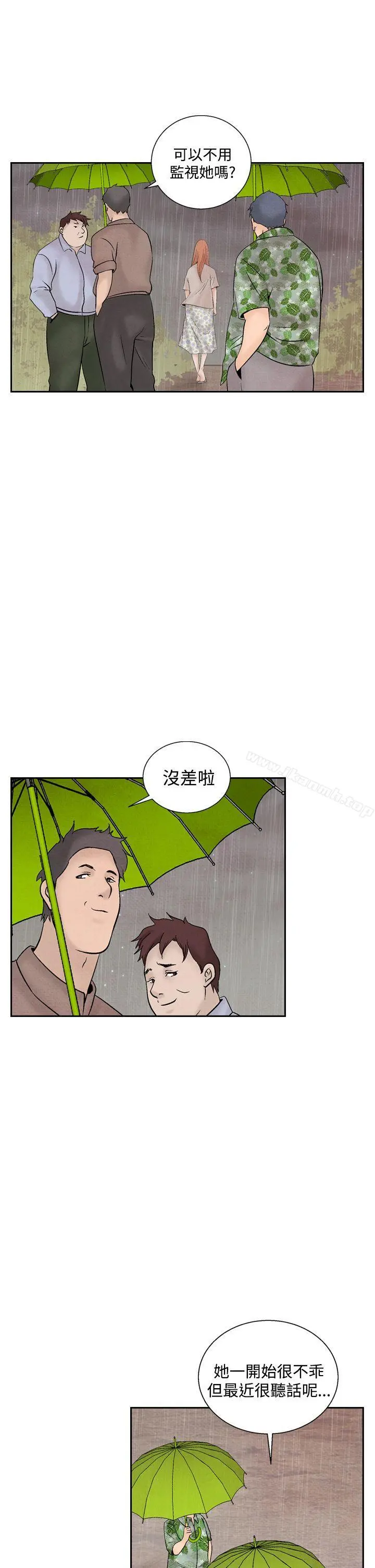 夜花(完结) - 第44话 - page 15