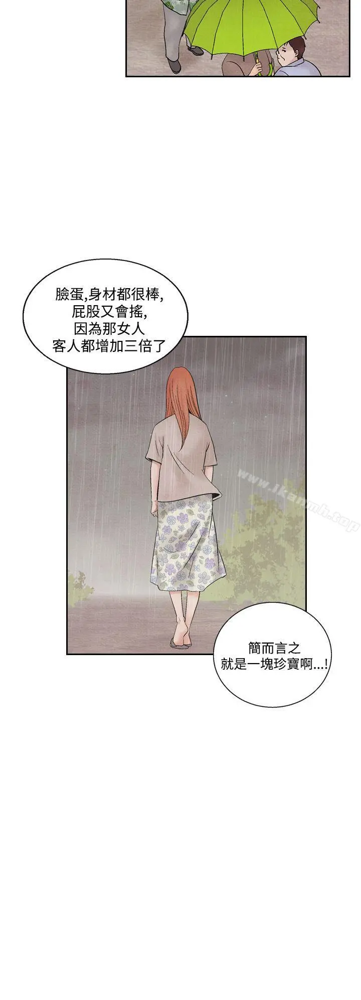 夜花(完结) - 第44话 - page 16