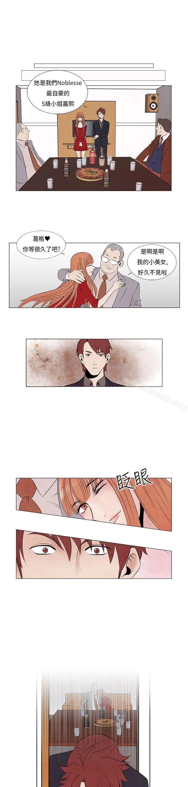 夜花(完结) - 第9话 - page 3