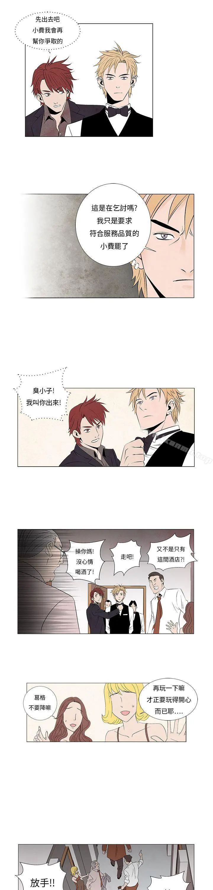 夜花(完结) - 第9话 - page 9