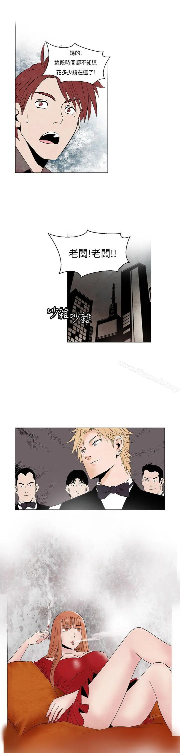 夜花(完结) - 第9话 - page 11