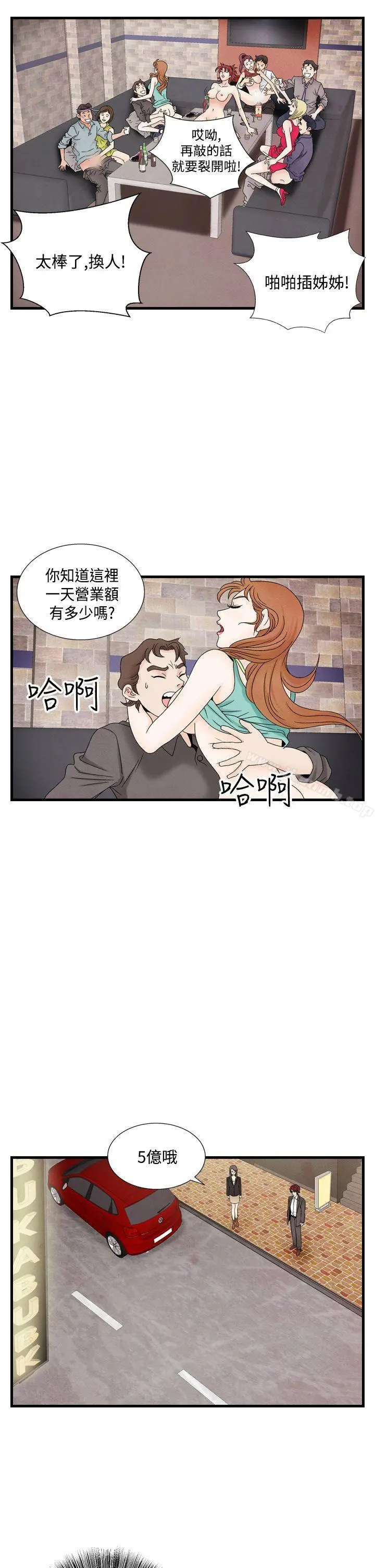 夜花(完结) - 第34话 - page 3