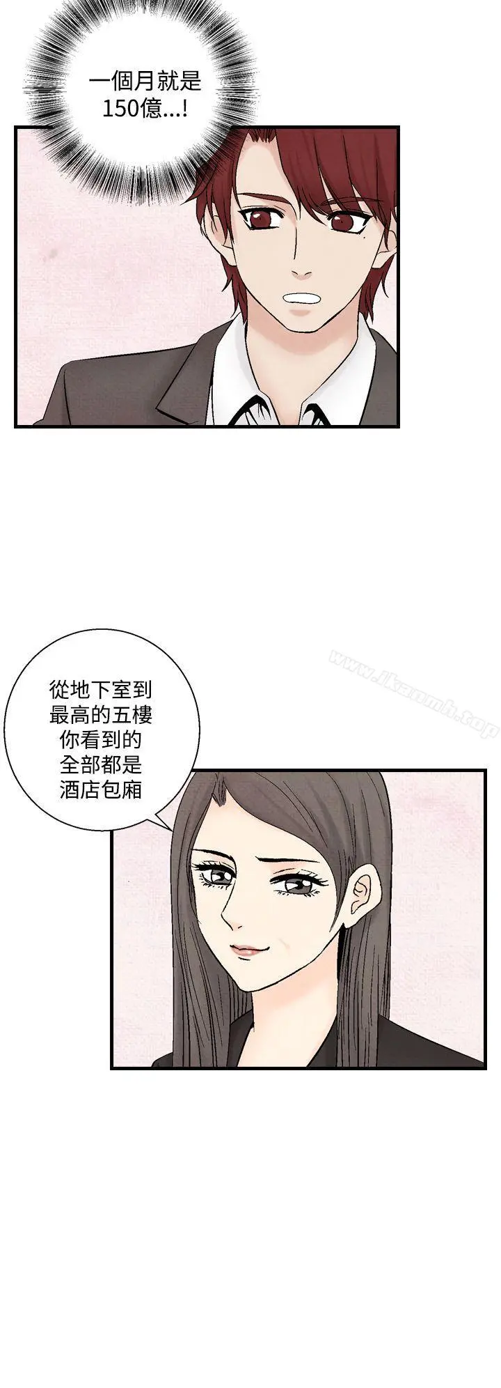 夜花(完结) - 第34话 - page 4