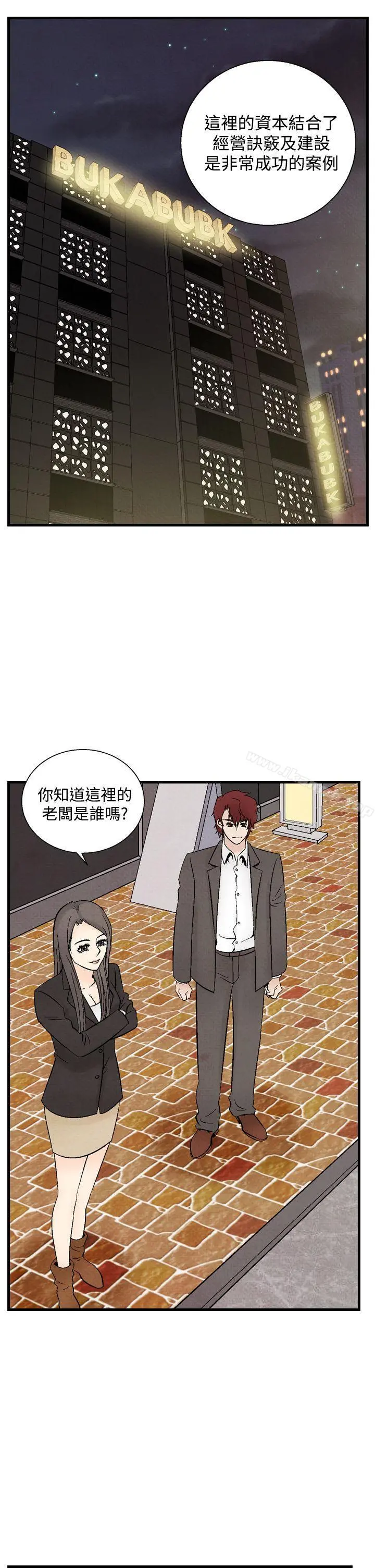 夜花(完结) - 第34话 - page 5