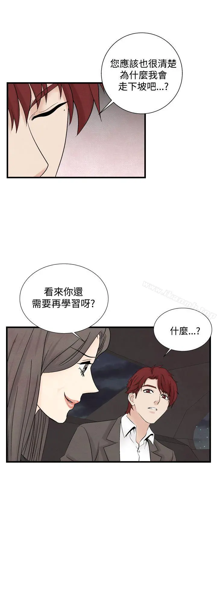 夜花(完结) - 第34话 - page 10