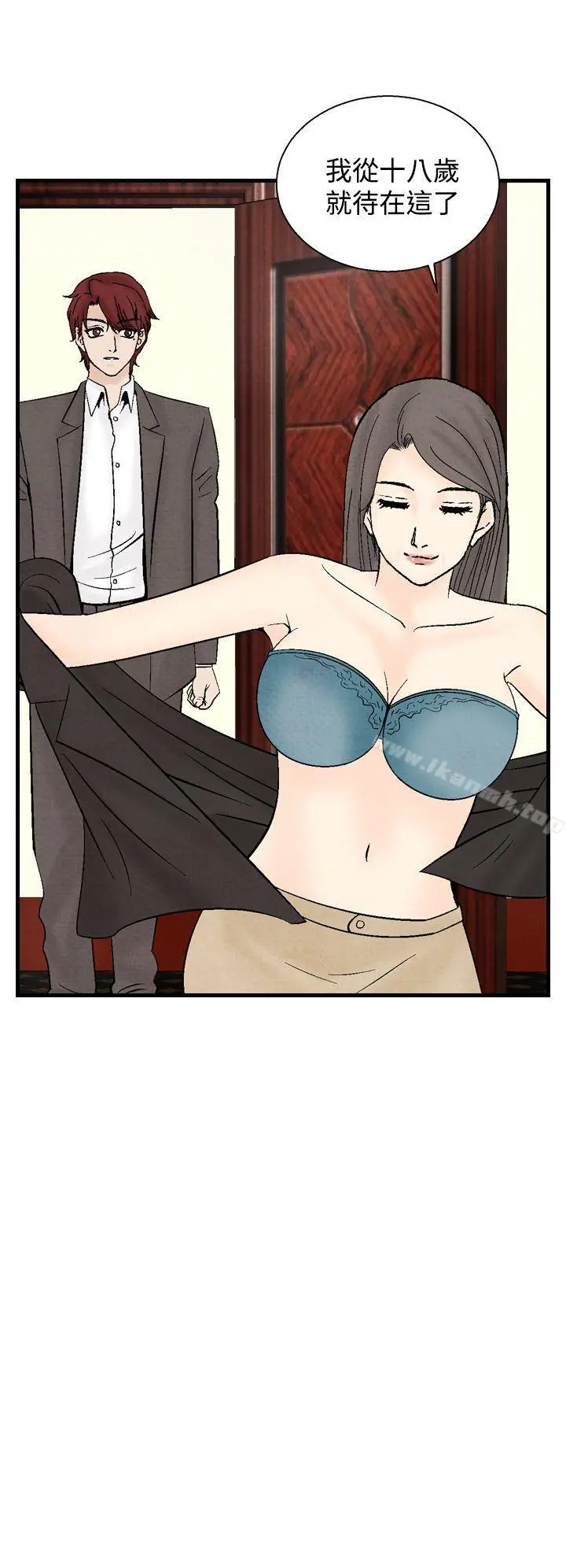 夜花(完结) - 第34话 - page 14