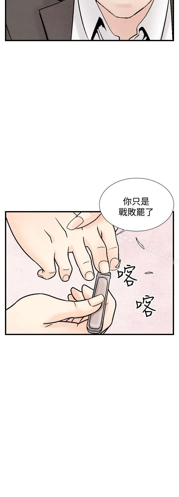 夜花(完结) - 第34话 - page 20