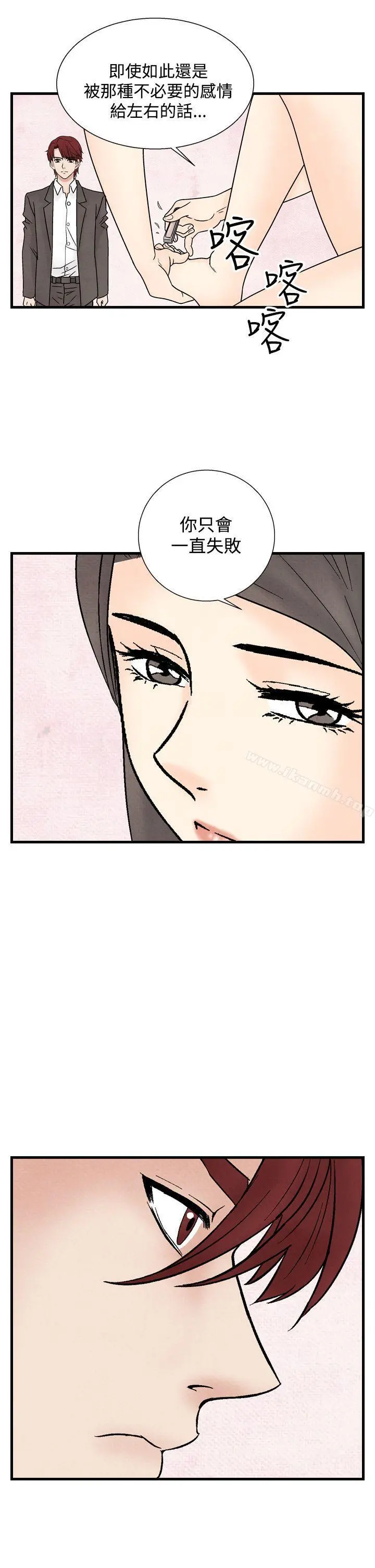 夜花(完结) - 第34话 - page 21