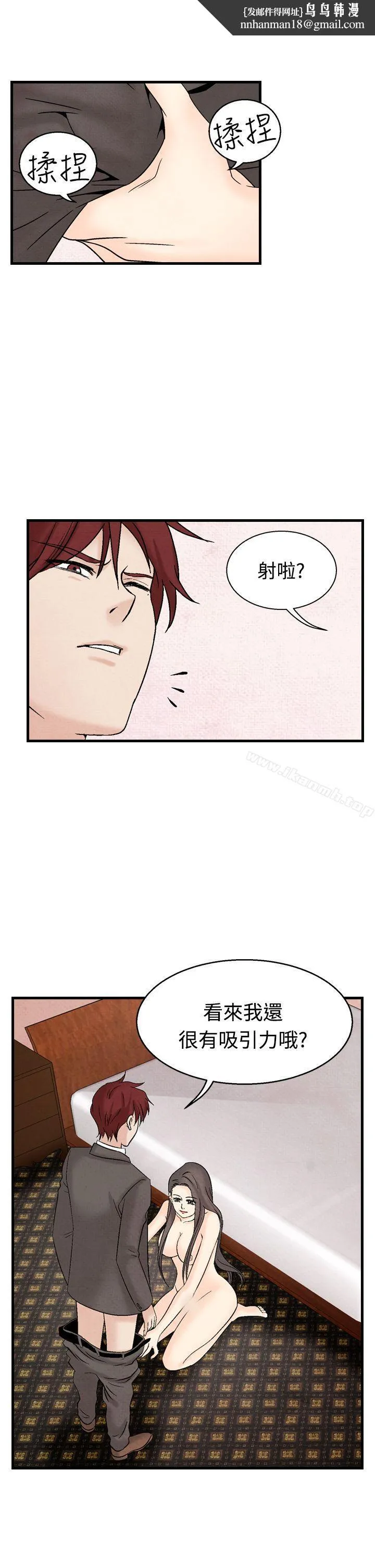 夜花(完结) - 第35话 - page 1