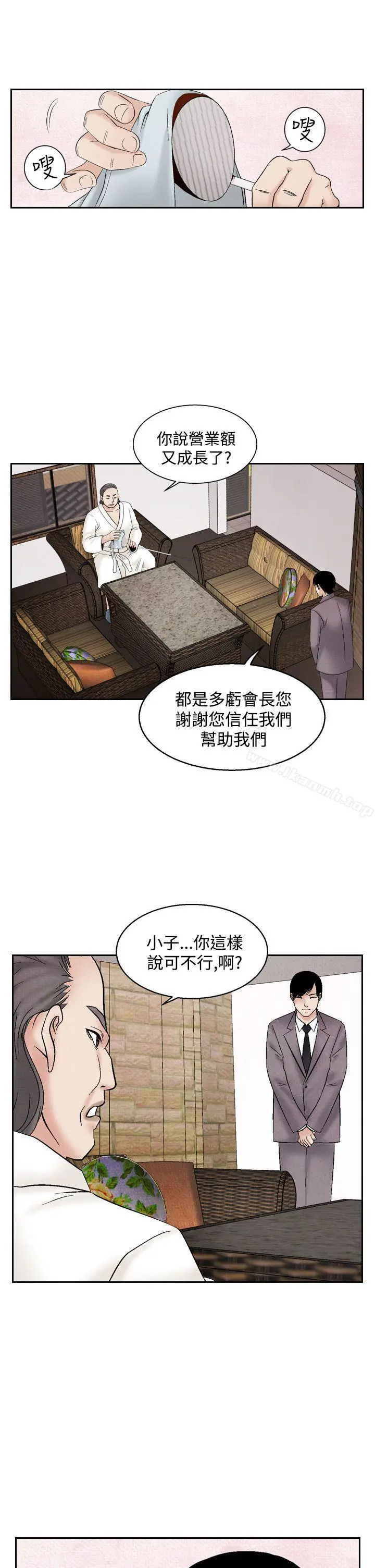 夜花(完结) - 第35话 - page 5